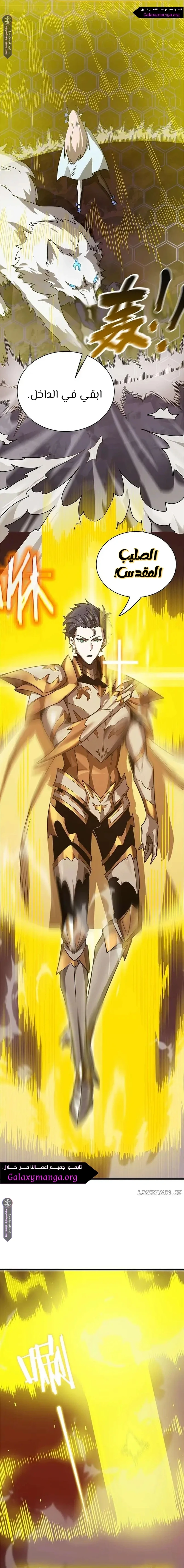 Read SSS Grade Saint Knight AR Manga Online