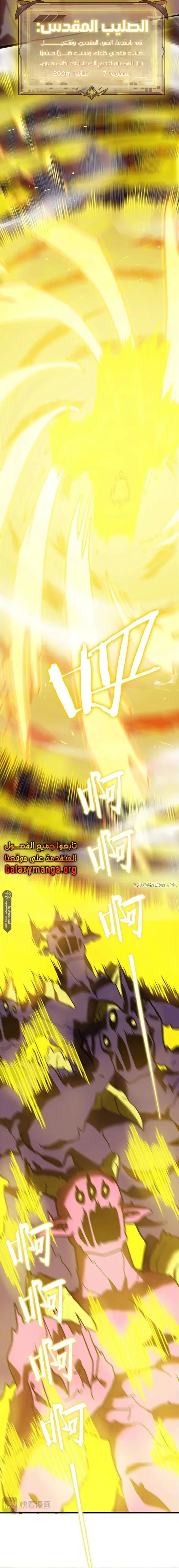 Read SSS Grade Saint Knight AR Manga Online