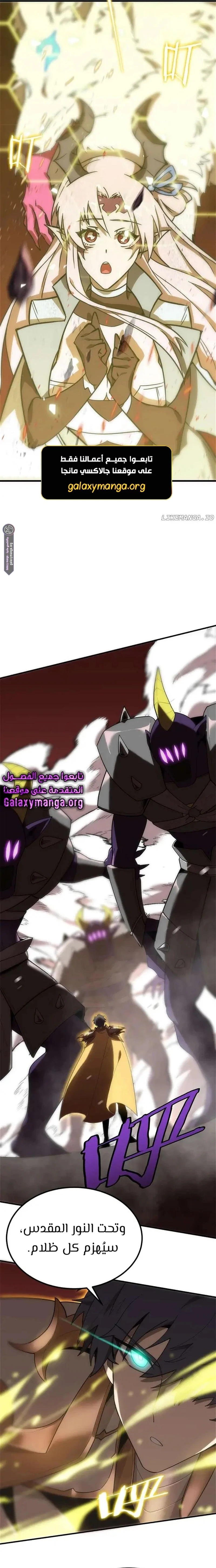 Read SSS Grade Saint Knight AR Manga Online