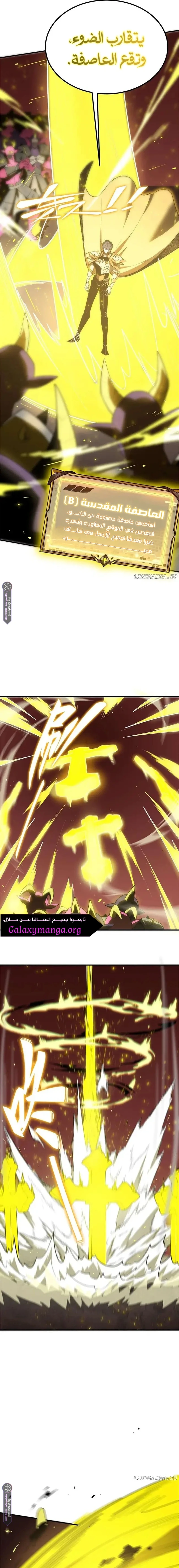 Read SSS Grade Saint Knight AR Manga Online