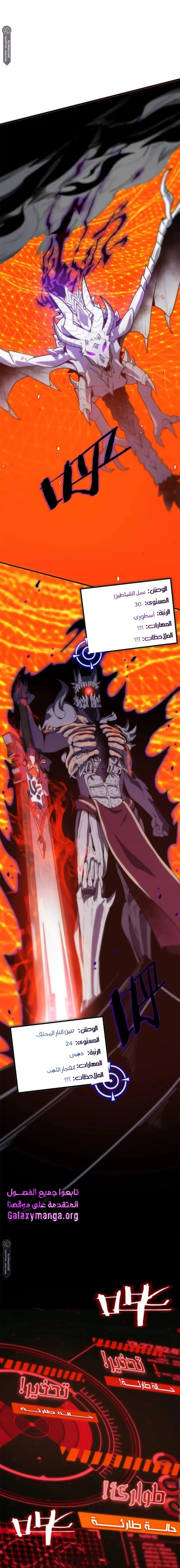 Read SSS Grade Saint Knight AR Manga Online