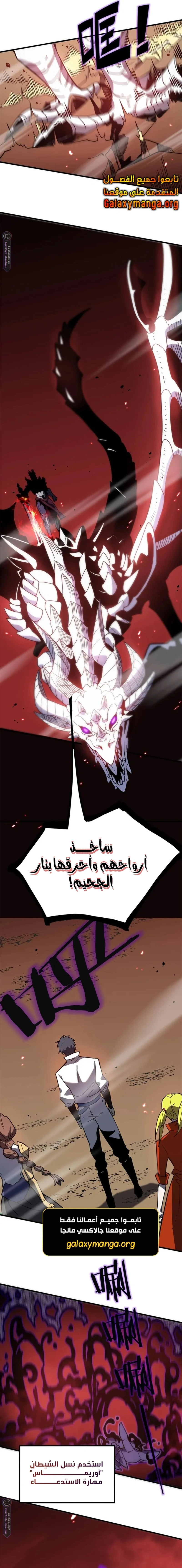Read SSS Grade Saint Knight AR Manga Online