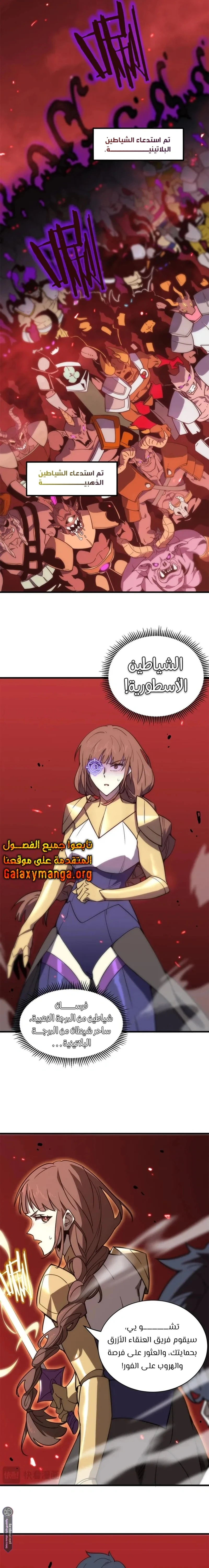 Read SSS Grade Saint Knight AR Manga Online