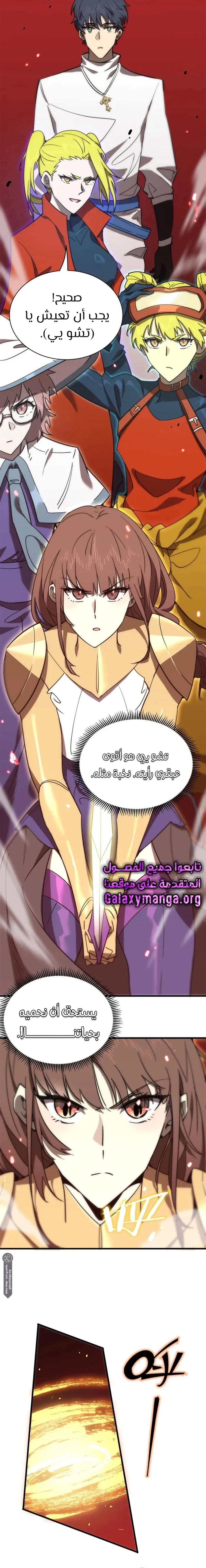 Read SSS Grade Saint Knight AR Manga Online