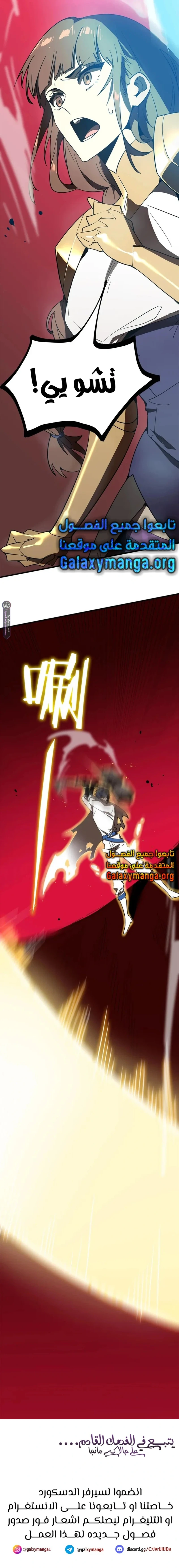 Read SSS Grade Saint Knight AR Manga Online