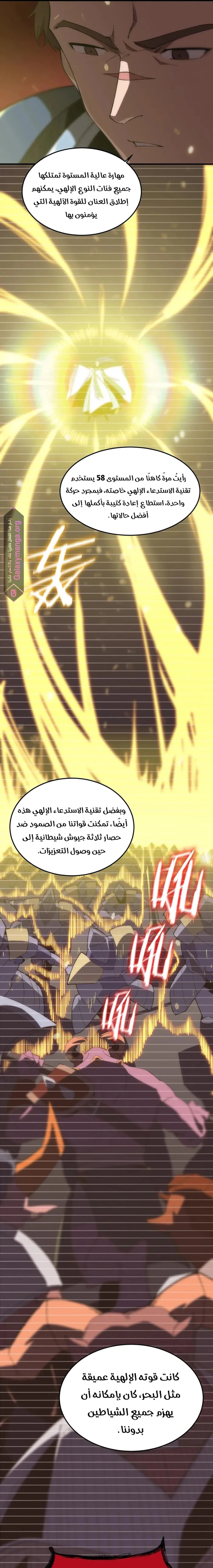 Read SSS Grade Saint Knight AR Manga Online
