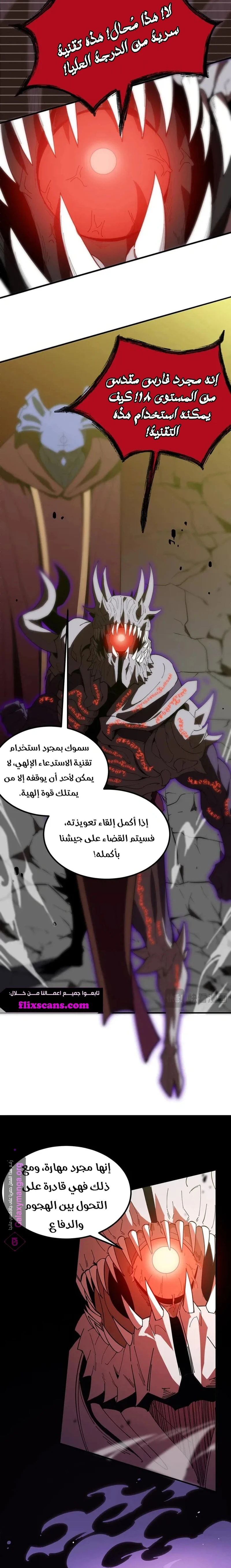 Read SSS Grade Saint Knight AR Manga Online