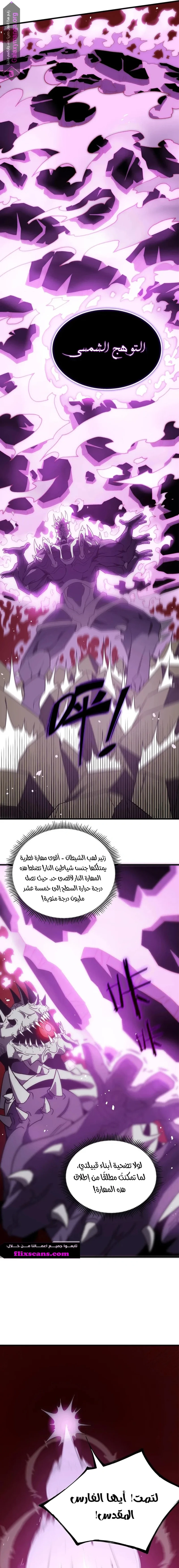 Read SSS Grade Saint Knight AR Manga Online