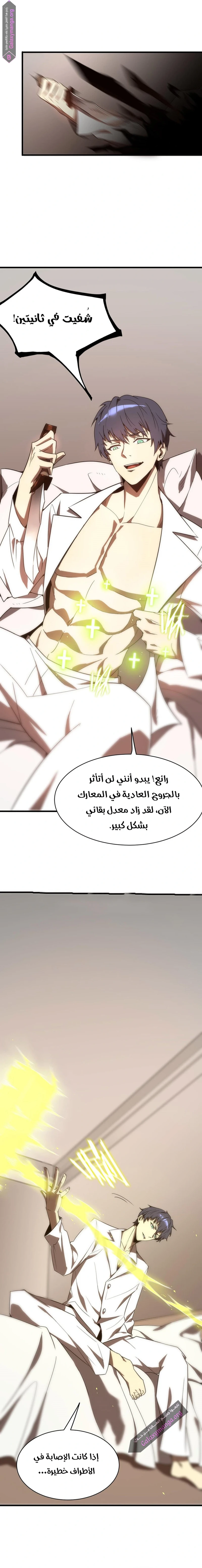 Read SSS Grade Saint Knight AR Manga Online