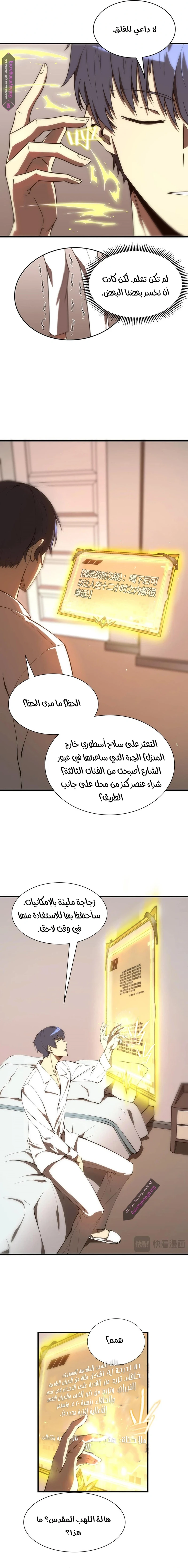 Read SSS Grade Saint Knight AR Manga Online