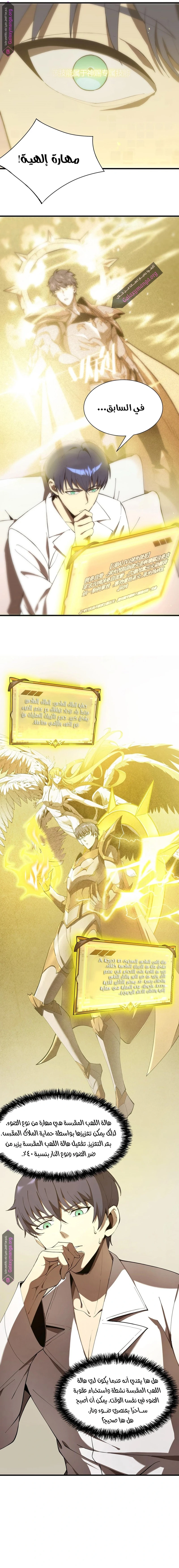 Read SSS Grade Saint Knight AR Manga Online