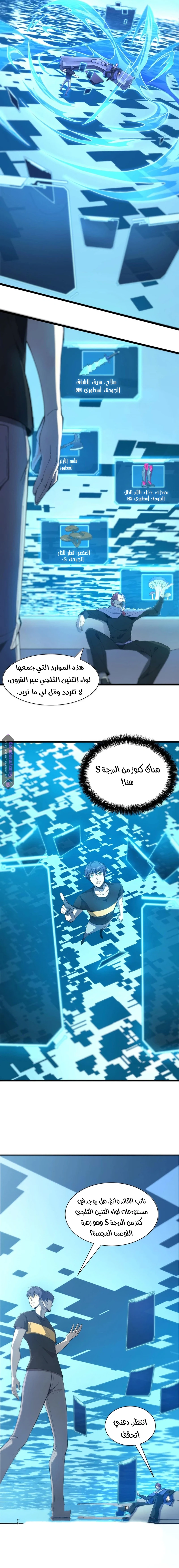 Read SSS Grade Saint Knight AR Manga Online