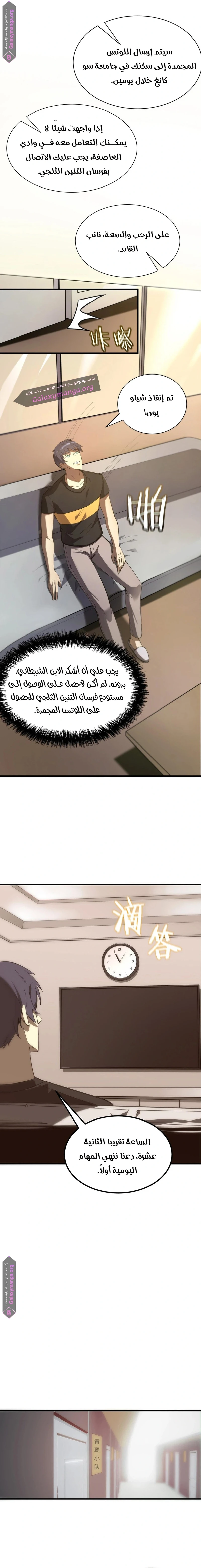Read SSS Grade Saint Knight AR Manga Online