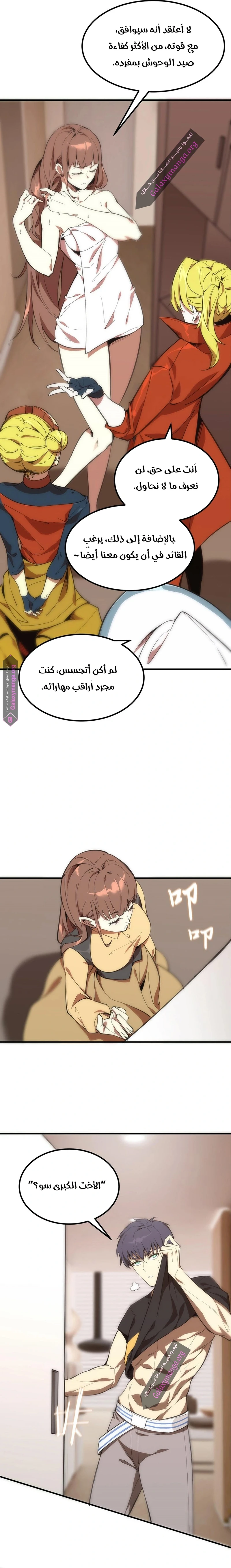 Read SSS Grade Saint Knight AR Manga Online