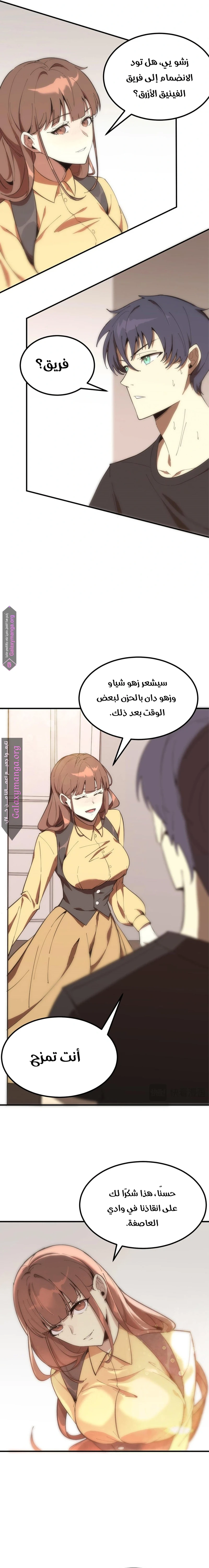 Read SSS Grade Saint Knight AR Manga Online