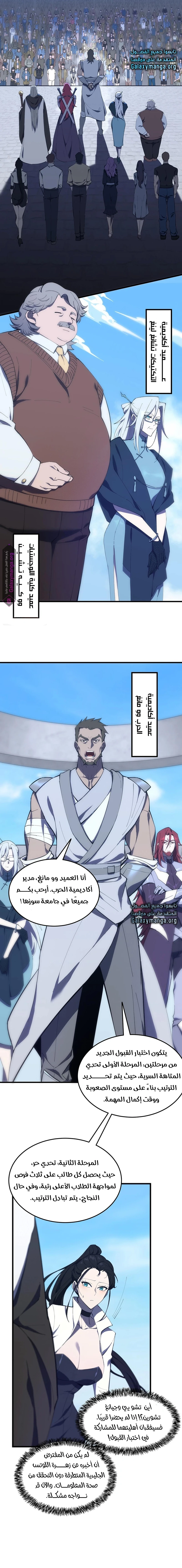 Read SSS Grade Saint Knight AR Manga Online