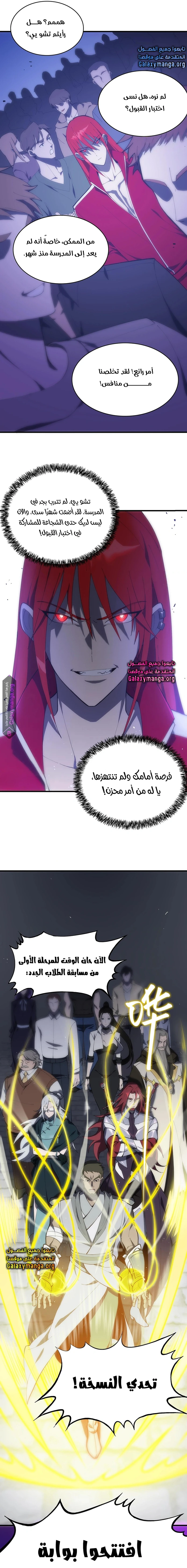 Read SSS Grade Saint Knight AR Manga Online