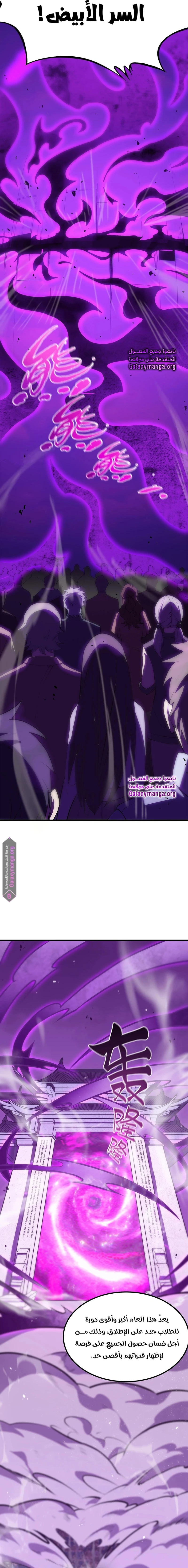 Read SSS Grade Saint Knight AR Manga Online