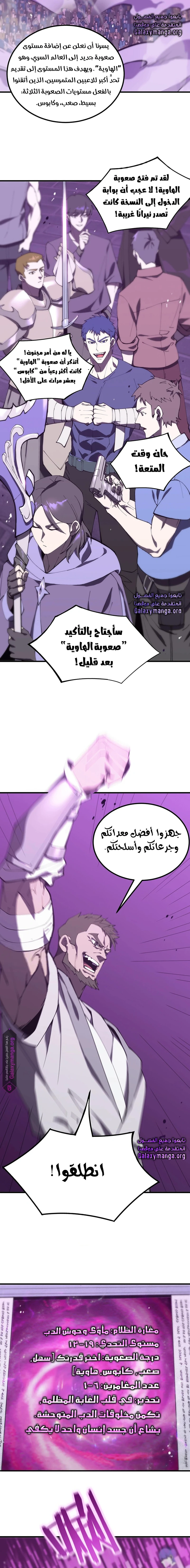 Read SSS Grade Saint Knight AR Manga Online