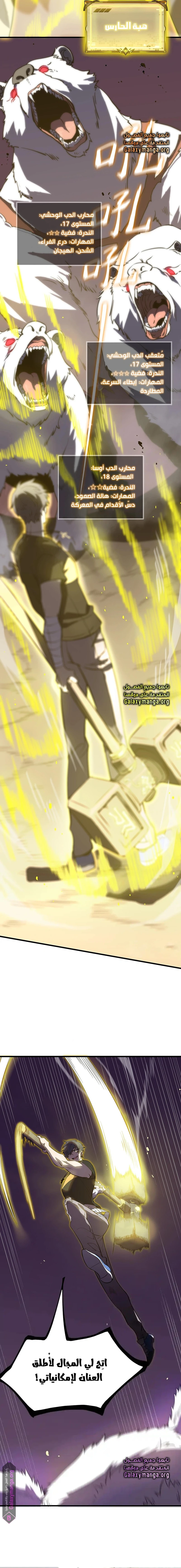 Read SSS Grade Saint Knight AR Manga Online