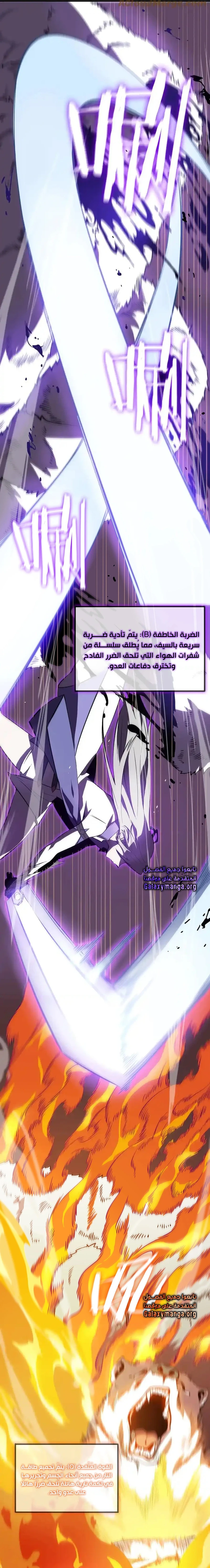 Read SSS Grade Saint Knight AR Manga Online