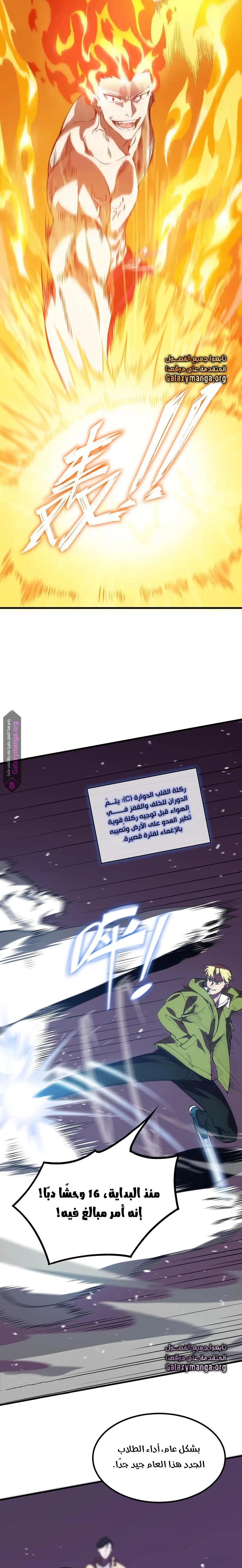 Read SSS Grade Saint Knight AR Manga Online