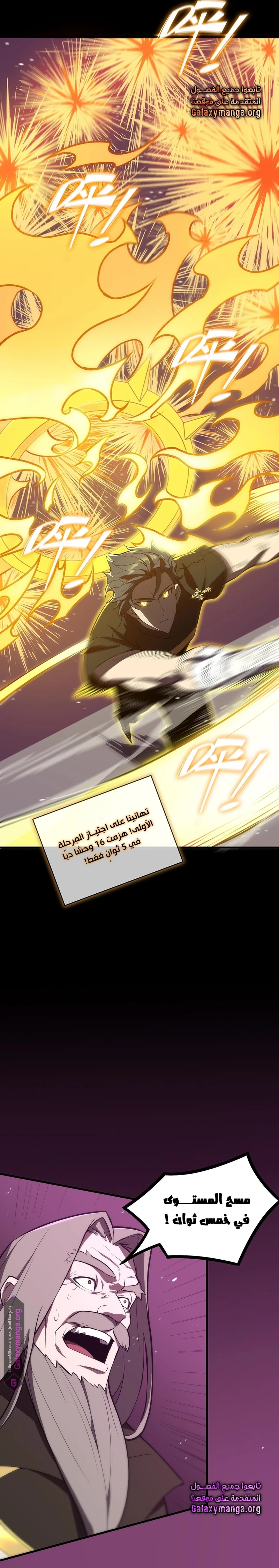 Read SSS Grade Saint Knight AR Manga Online