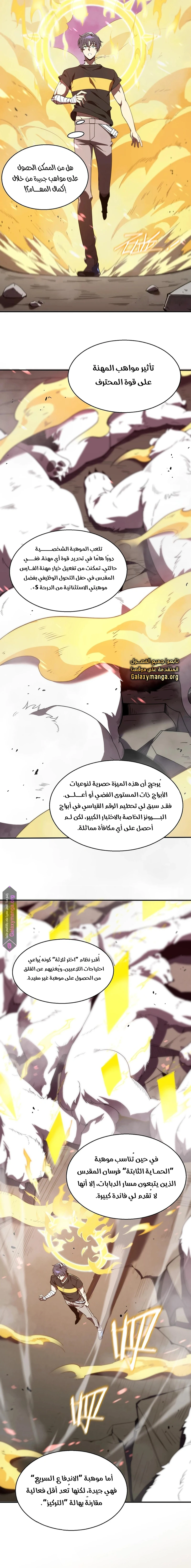 Read SSS Grade Saint Knight AR Manga Online