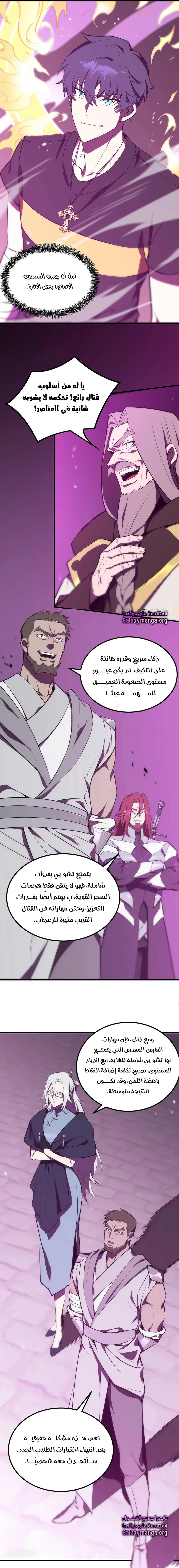 Read SSS Grade Saint Knight AR Manga Online