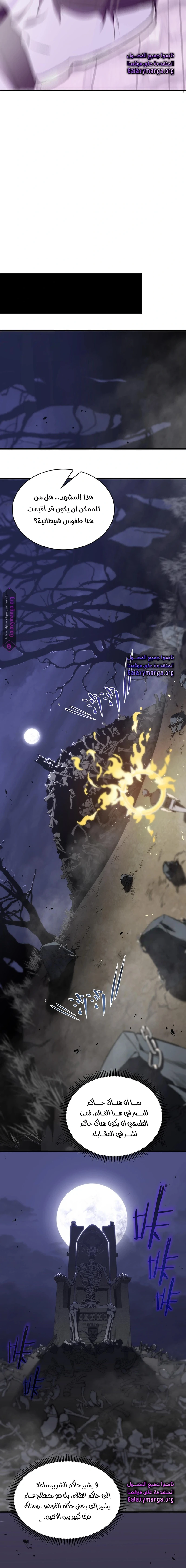 Read SSS Grade Saint Knight AR Manga Online