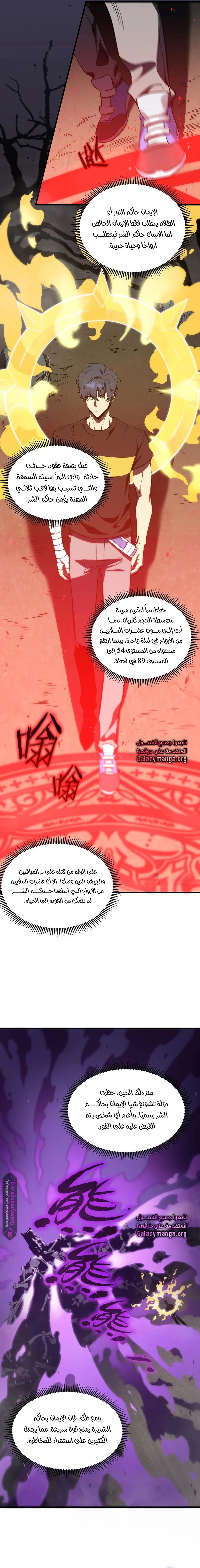 Read SSS Grade Saint Knight AR Manga Online