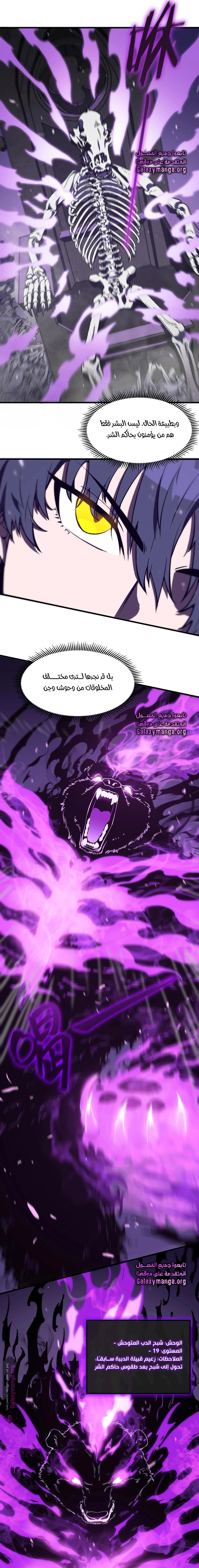 Read SSS Grade Saint Knight AR Manga Online