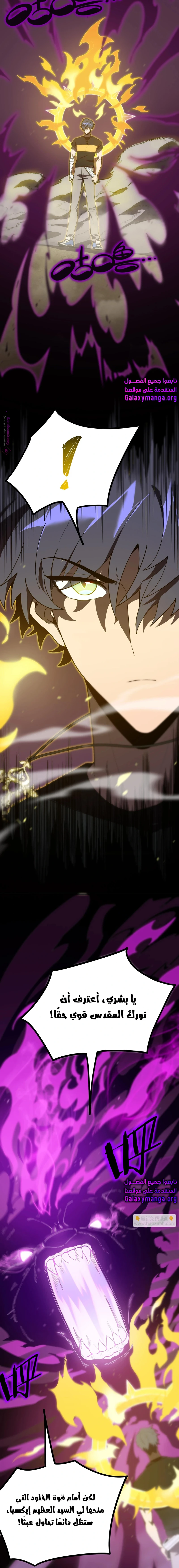 Read SSS Grade Saint Knight AR Manga Online