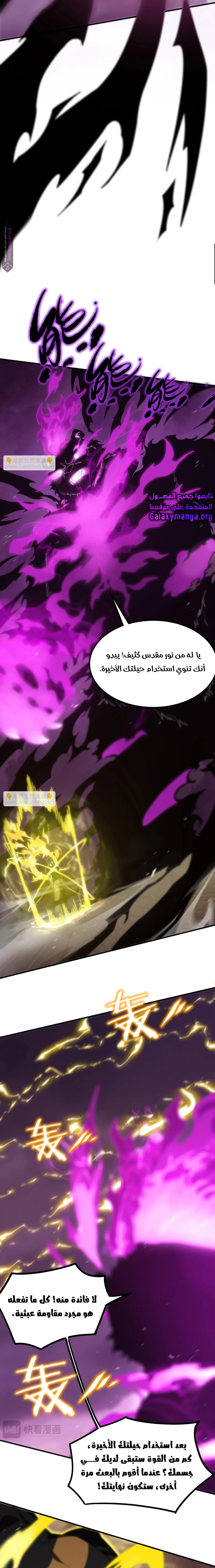 Read SSS Grade Saint Knight AR Manga Online