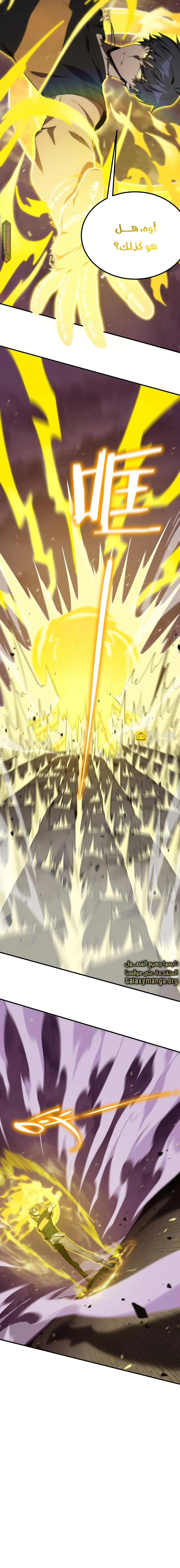 Read SSS Grade Saint Knight AR Manga Online