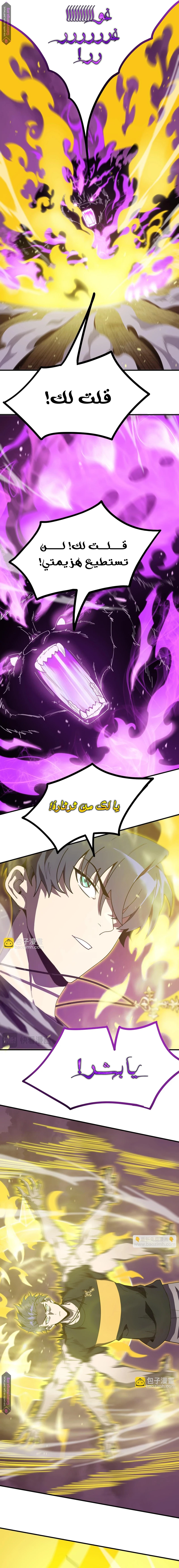 Read SSS Grade Saint Knight AR Manga Online