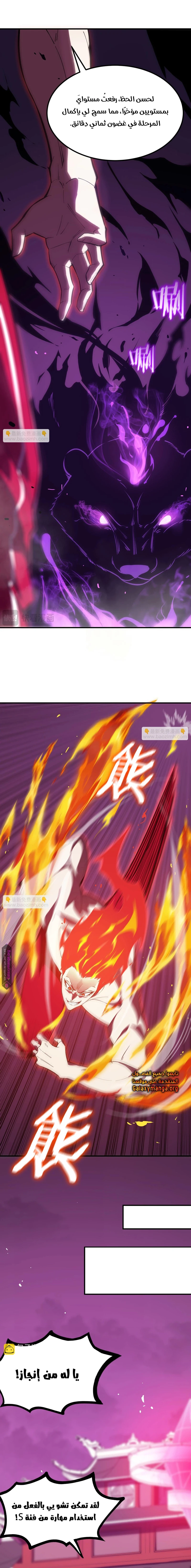 Read SSS Grade Saint Knight AR Manga Online