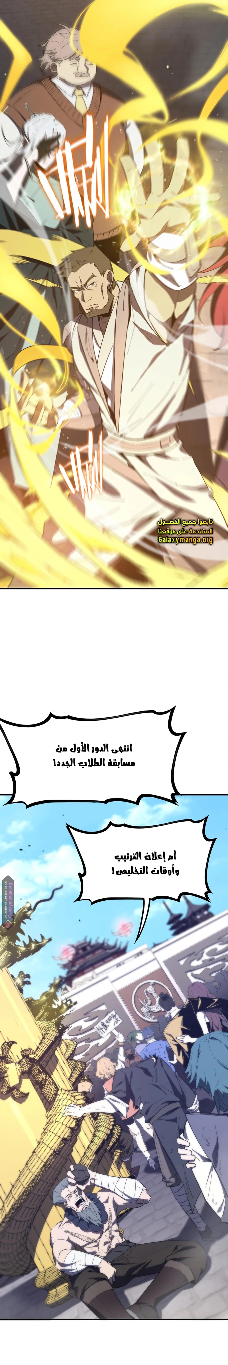 Read SSS Grade Saint Knight AR Manga Online