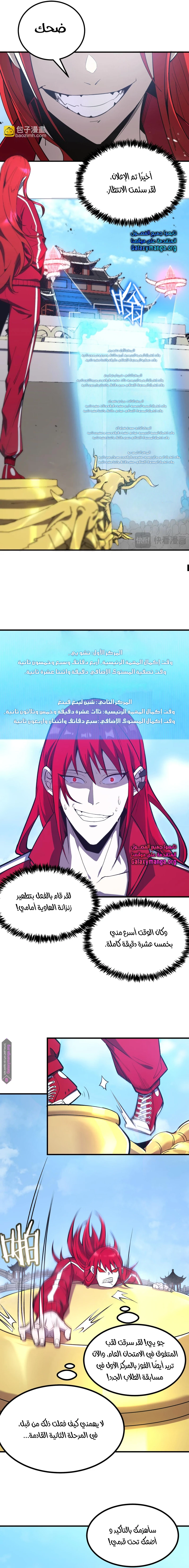 Read SSS Grade Saint Knight AR Manga Online