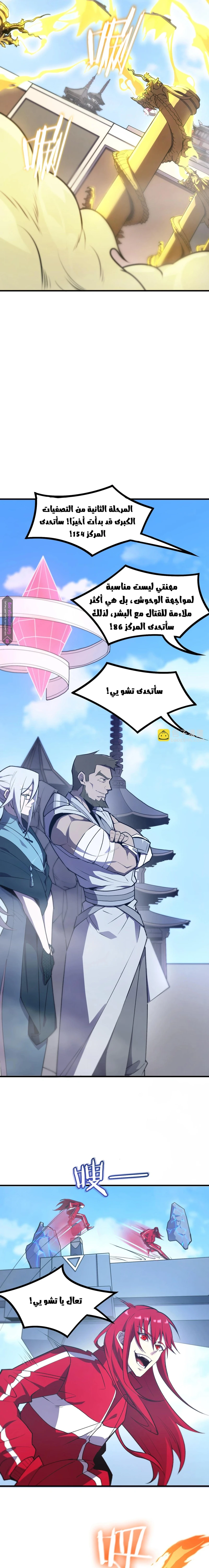 Read SSS Grade Saint Knight AR Manga Online