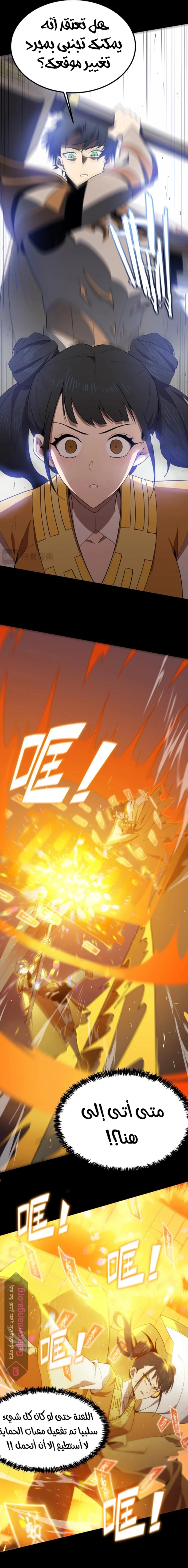 Read SSS Grade Saint Knight AR Manga Online