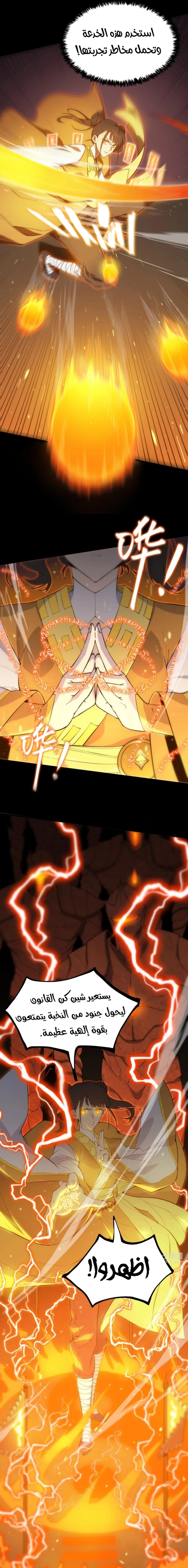 Read SSS Grade Saint Knight AR Manga Online