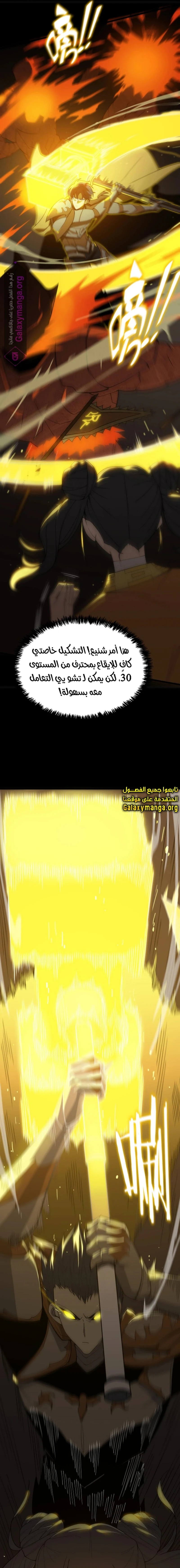 Read SSS Grade Saint Knight AR Manga Online