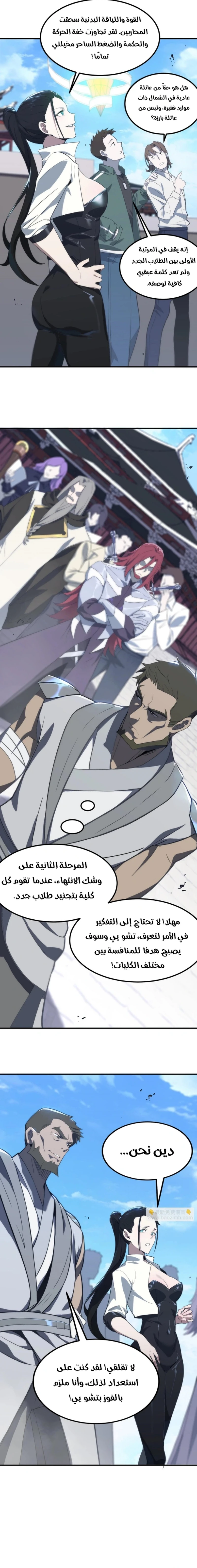 Read SSS Grade Saint Knight AR Manga Online