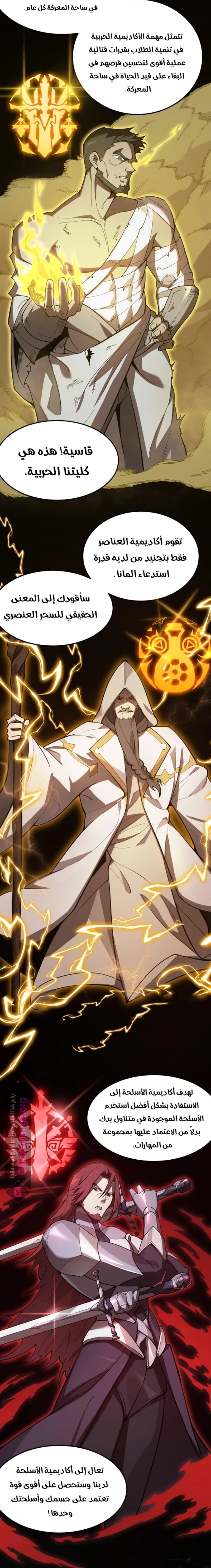 Read SSS Grade Saint Knight AR Manga Online