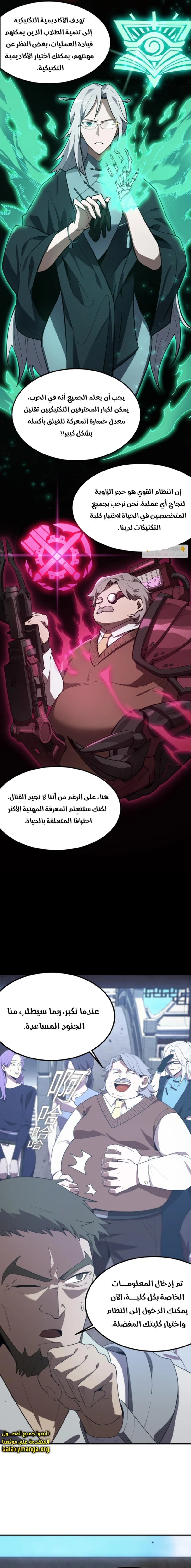 Read SSS Grade Saint Knight AR Manga Online