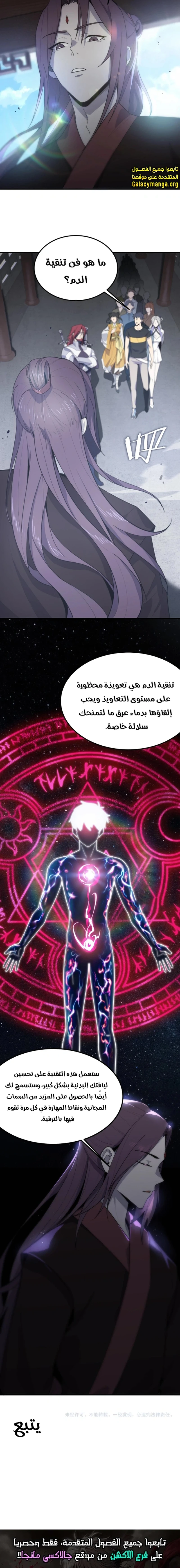Read SSS Grade Saint Knight AR Manga Online