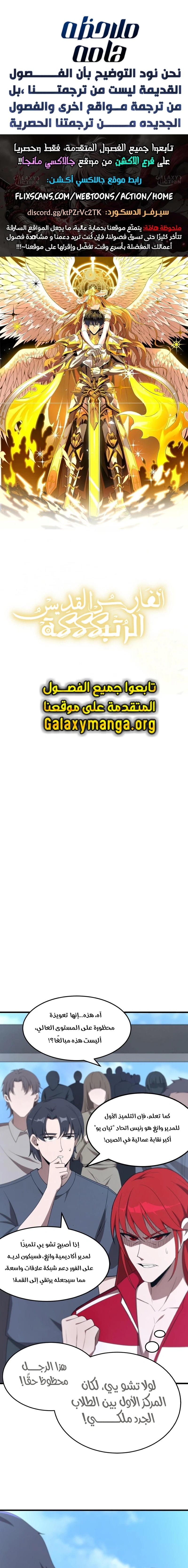 Read SSS Grade Saint Knight AR Manga Online