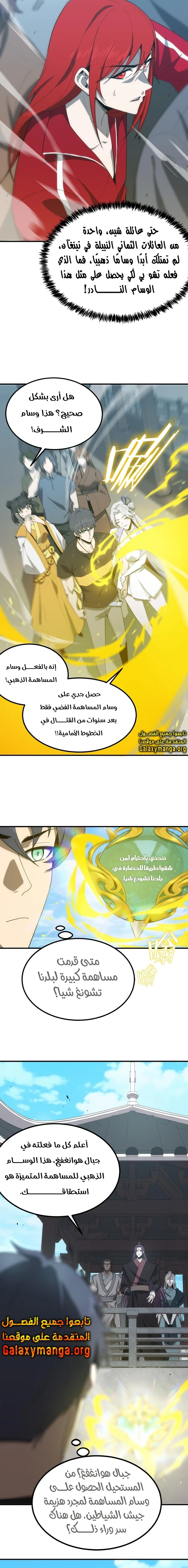 Read SSS Grade Saint Knight AR Manga Online