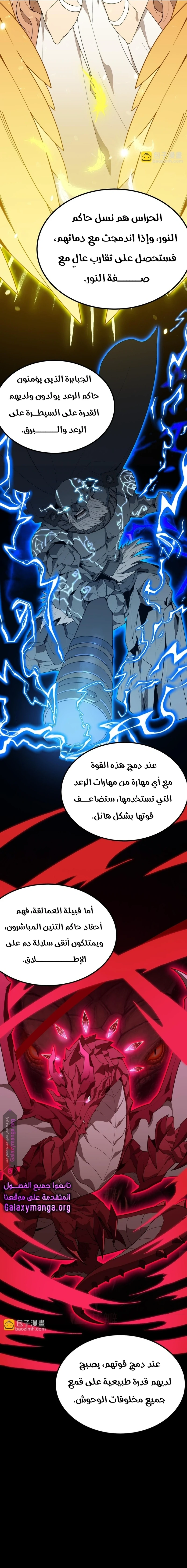 Read SSS Grade Saint Knight AR Manga Online